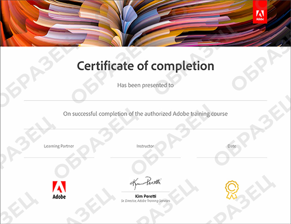 Сертификат Adobe