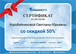 Поздравляем мартовских победителей конкурса «Отзыв месяца»!