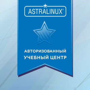 Astra Linux – самая узнаваемая отечественная операционная система. Познакомьтесь с ней в УЦ «Специалист»