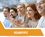 Конкурс историй «Мой лучший преподаватель». Расскажите о любимом наставнике и выиграйте скидку 50%* на курс!