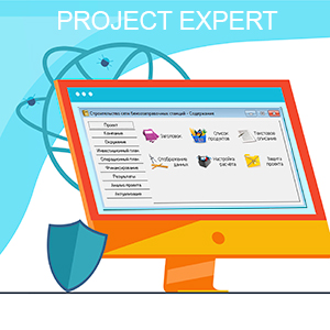 Научись разработке бизнес-планов в Project Expert в Учебном центре «Специалист»