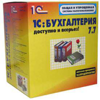 1С:Бухгалтерия 7.7