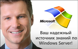 Windows Server 2003