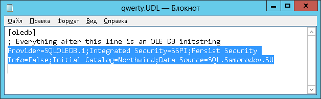 UDL-файл содержит строку соединения с источником данных