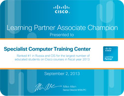Высокое качество обучения подтверждено сертификатом Cisco Quality Distinction Award!