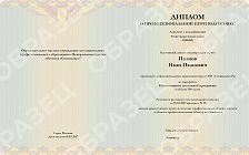 Диплом по окончании программы обучения