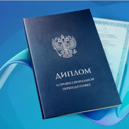 Скидка до 30% на дипломные программы для выпускников ВУЗов, техникумов и школ
