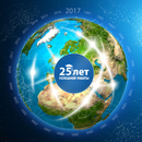 Бауманский учебный центр «Специалист» отмечает 25-летний юбилей!