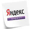Бесплатный вебинар  «Яндекс Директ - рекламный канал в Рунете»