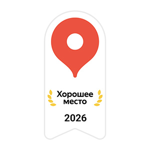 Наши филиалы — «Хорошее место», потому что вы выбрали нас!