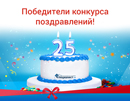 ««Специалист» у многих ассоциируется со знаком качества»: о чем написали победители праздничного конкурса поздравлений