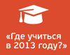 Где учиться? Конечно, в Центре «Специалист»!