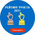 Голосуйте за сайт «Специалиста» в «Рейтинге Рунета»!