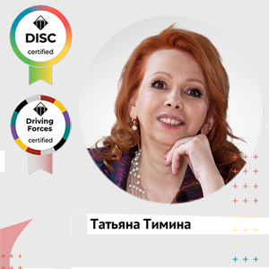 DISC-экспертиза в «Специалисте»: поздравляем преподавателя с международным признанием!