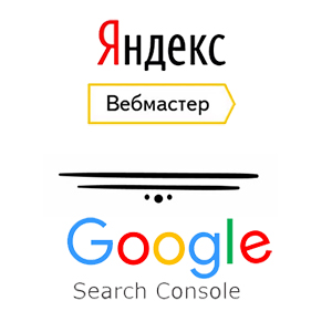 Бесплатный семинар «Регистрация сайта в Яндекс.Веб-мастере и Google Search Console»