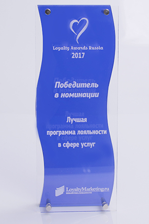 Учебный центр Специалист - победитель в номинации Лучшая программа лояльности в сфере услуг