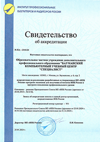 Как получить сертификат профессионального бухгалтера ИПБ России в Контур.Школе