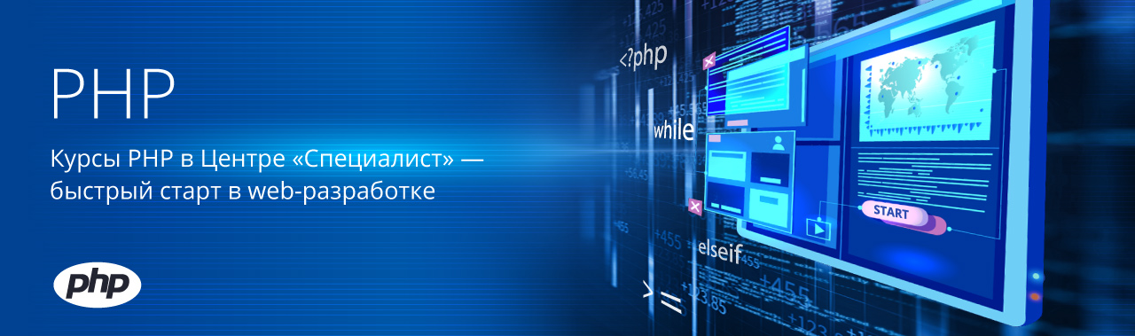 Курсы php