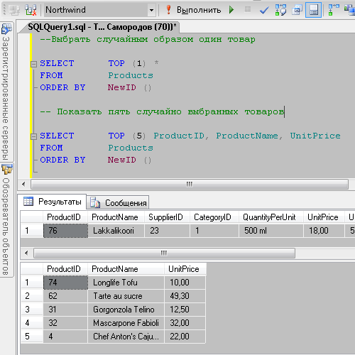 Как написать SQL-запрос, выбирающий из таблицы строку случайным образом?