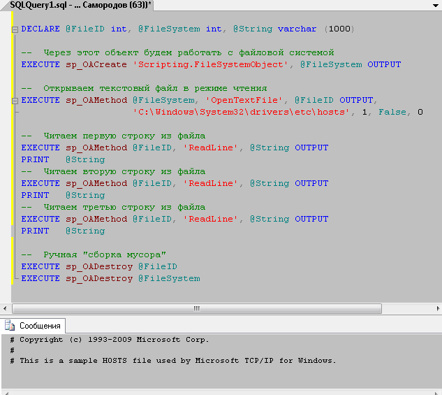 Что быстрее sql или файловая