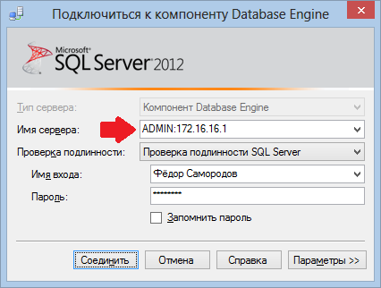 DAC через SQL Server Management Studio