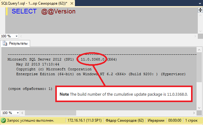 SQL Server cumulative update package