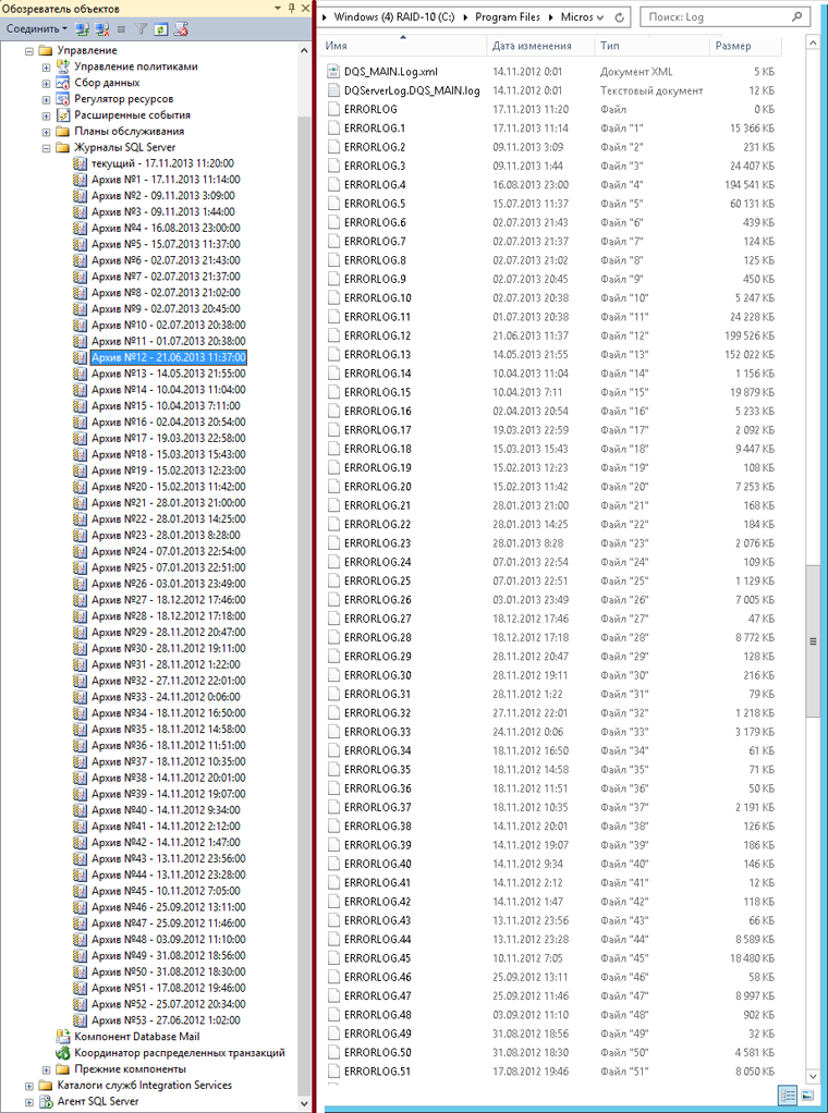 Позаботьтесь о журналах SQL-сервера и SQL-агента