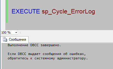 Позаботьтесь о журналах SQL-сервера и SQL-агента