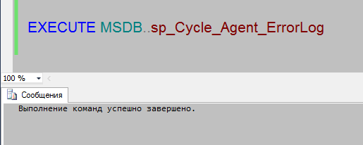 Позаботьтесь о журналах SQL-сервера и SQL-агента