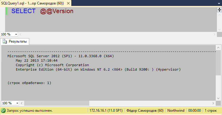SQL Server: @@Version