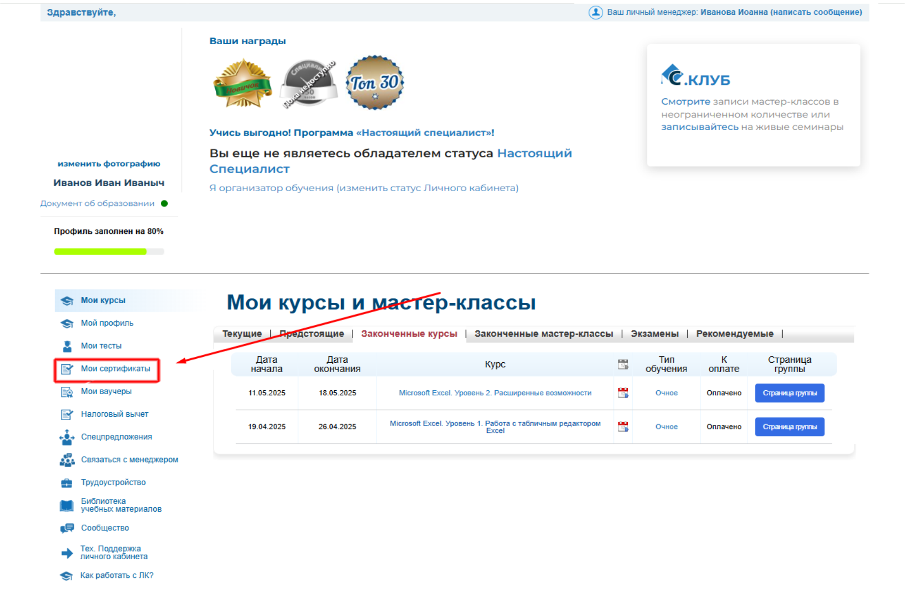 Мой профиль