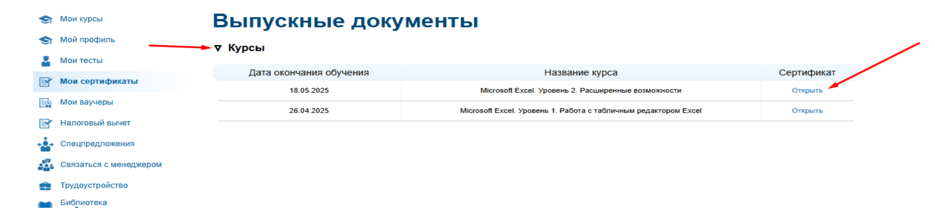 Мой профиль