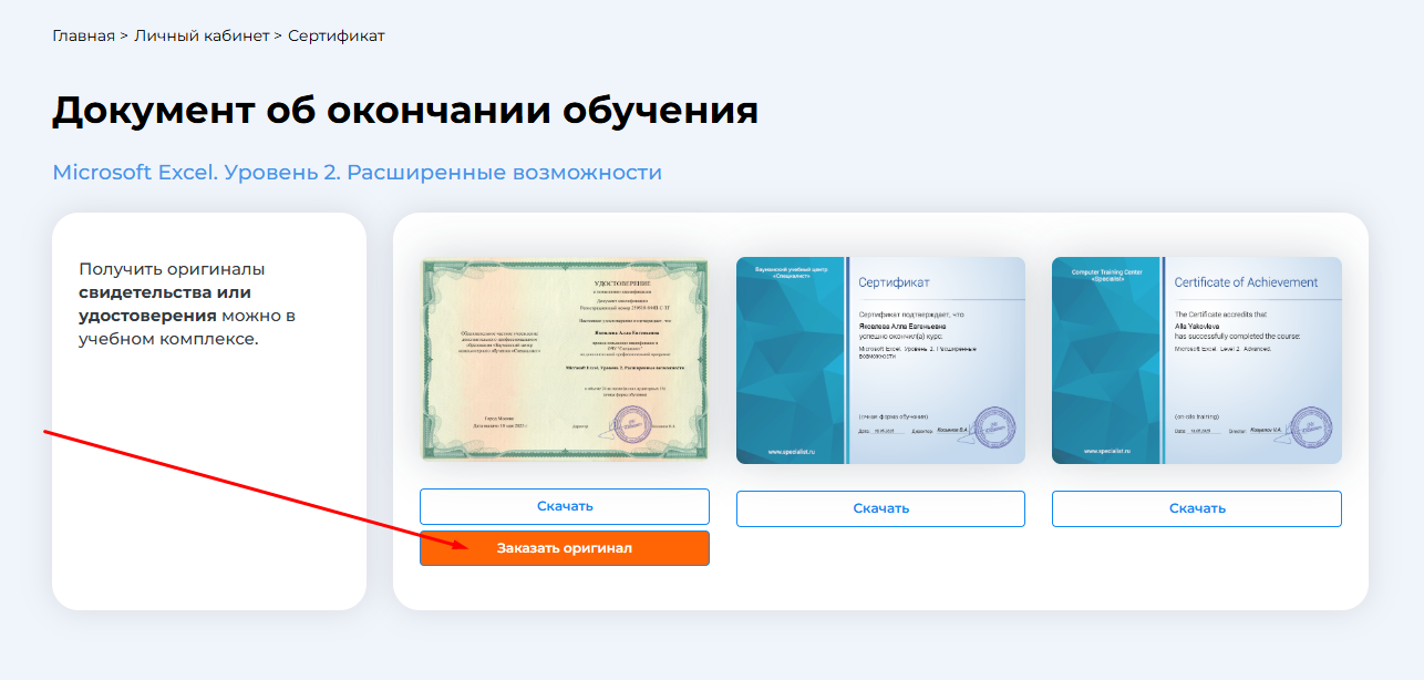 Мой профиль