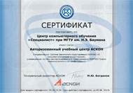 «Специалист» — лидер в обучении продуктам Autodesk в странах СНГ!