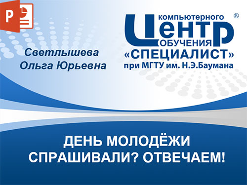 Презентация о корпоративном обучении