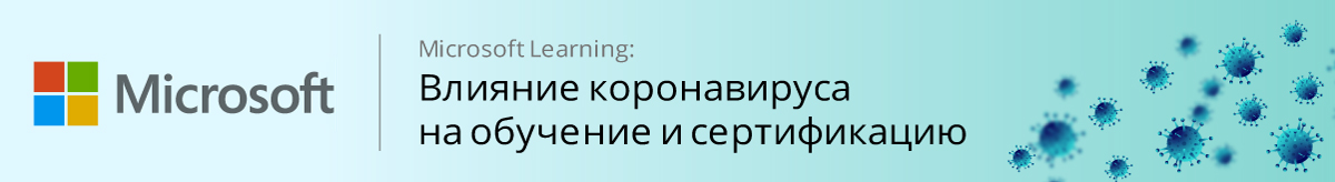 Microsoft ситуация с коронавирусом